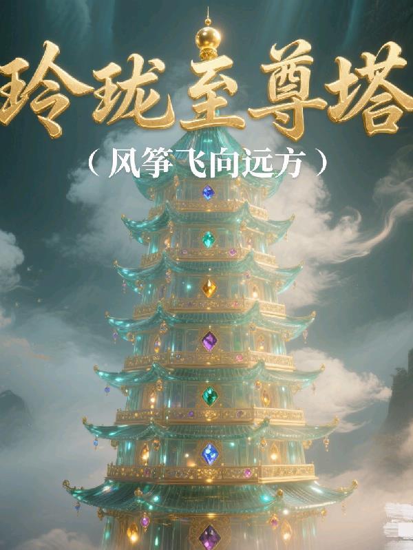 新！小花仙