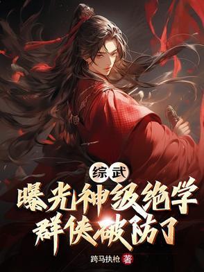 大周第一武夫