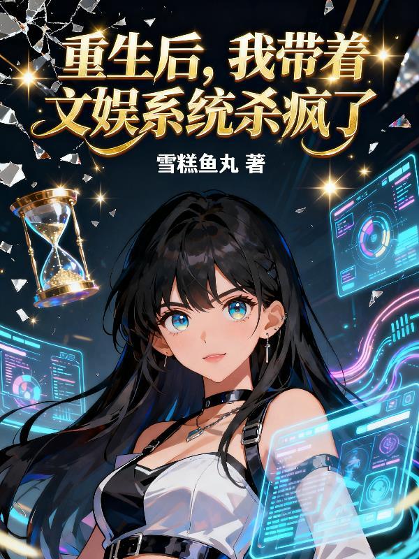 穿越原始社会部落要亡了