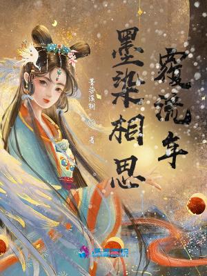我的穿越是美少女学琴路