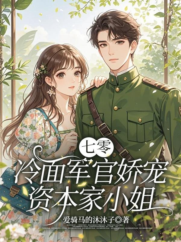 说好是兄弟，你却想当我道侣？