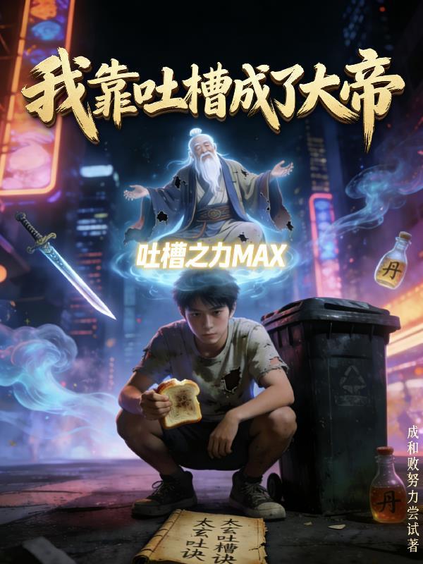 胎穿后，我给三位亲爹送终