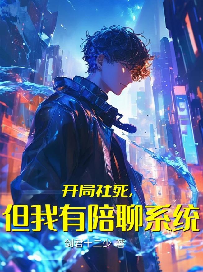 下班后的异世界NPC生涯