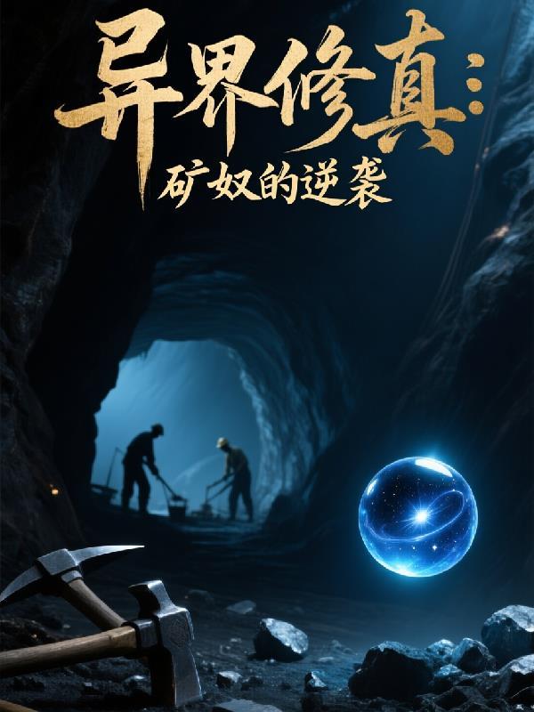 我已无敌，别逼我剑来