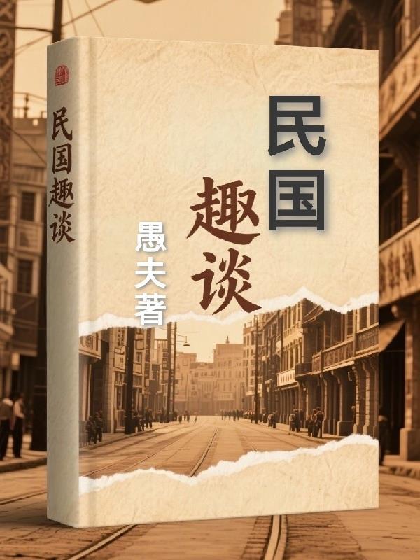 白莲水香的全部作品
