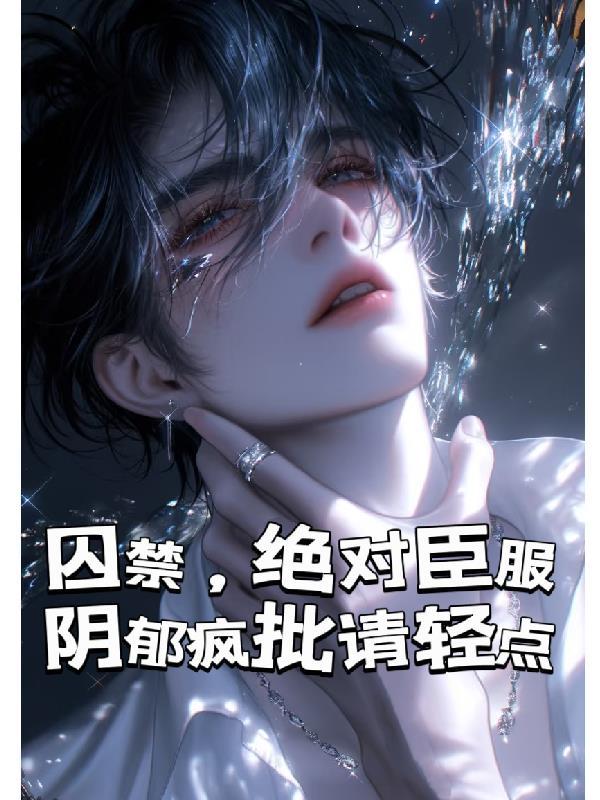 穿越三角洲，我的系统竟是脑机