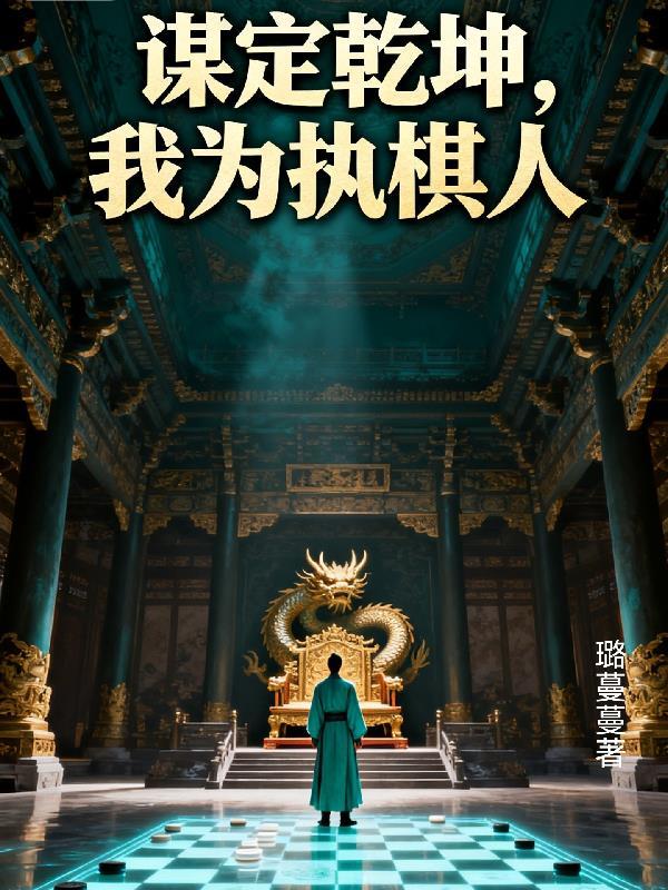 末世：前期靠颜值，后期我无敌