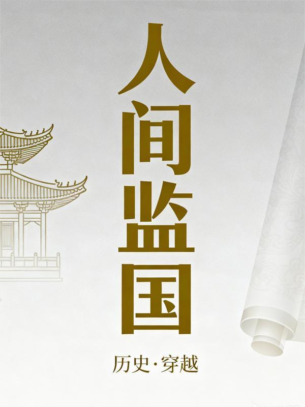 镇煞！陈家护脉传