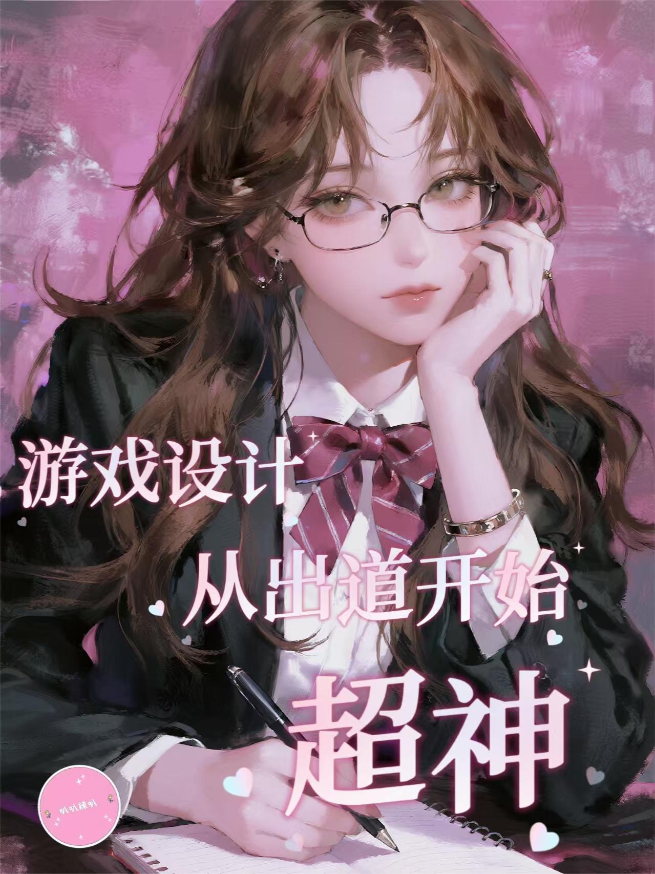 全球警报！SSSSS级仙尊归来