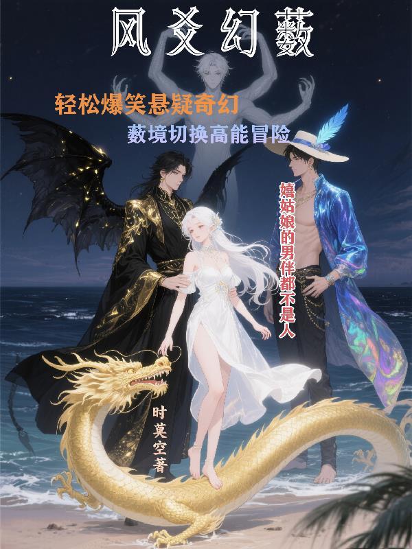 真千金马甲一掉，亲哥们全跪了