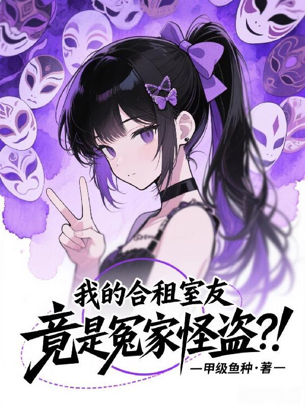 掏空全家，真千金替嫁北疆被团宠