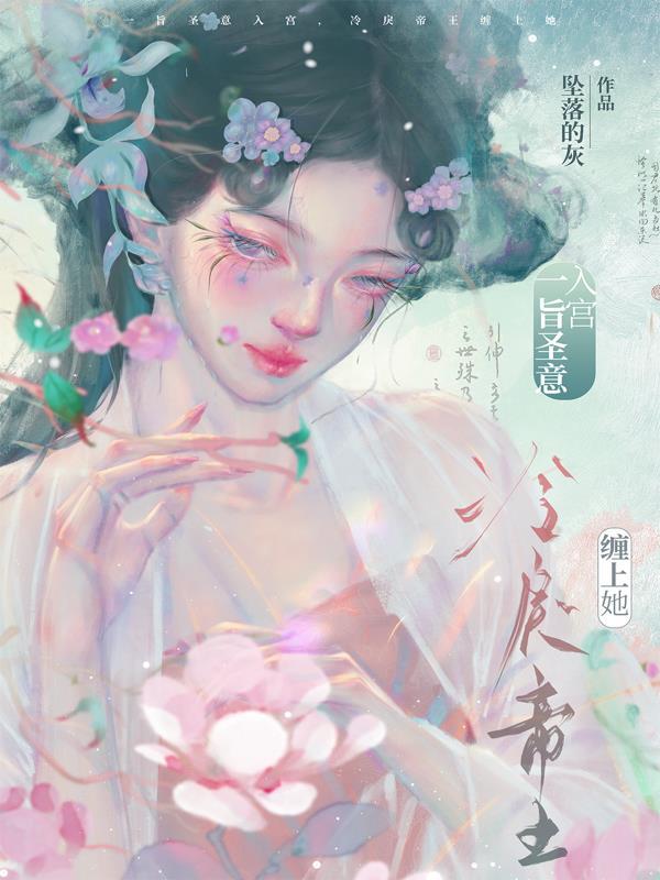 嫡女真千金她福运绵绵