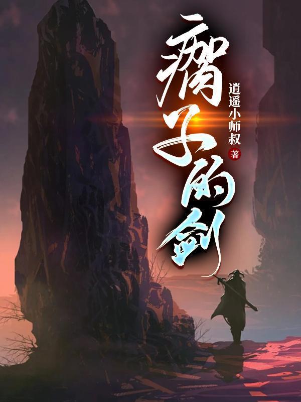 星界遗民