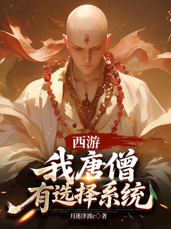 开局异能之树，我于幕后分发异能