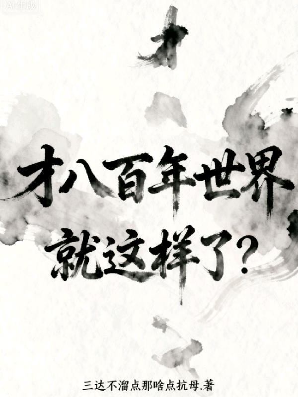 穿越79在东北打猎人生