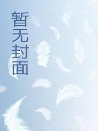 少年白马：琴棋书画夺尽美人眸