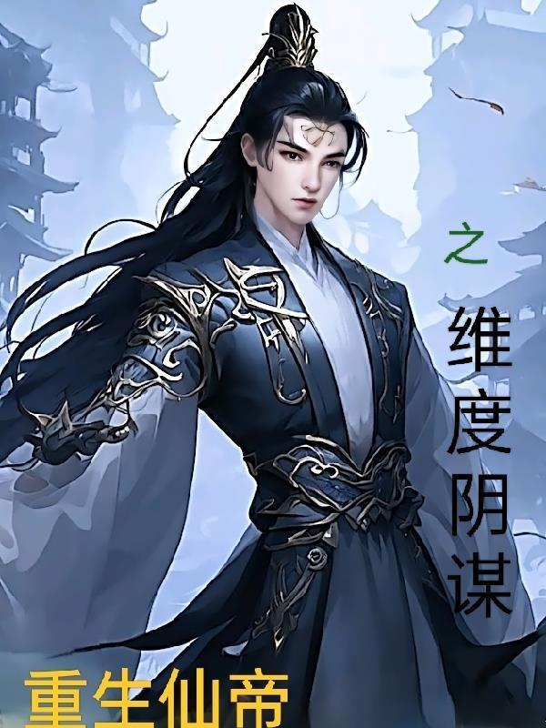 《总裁系列：腹黑老公请走开！》