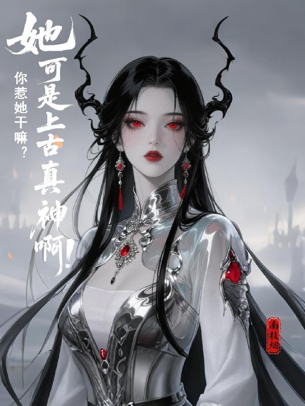 袭人当姨娘