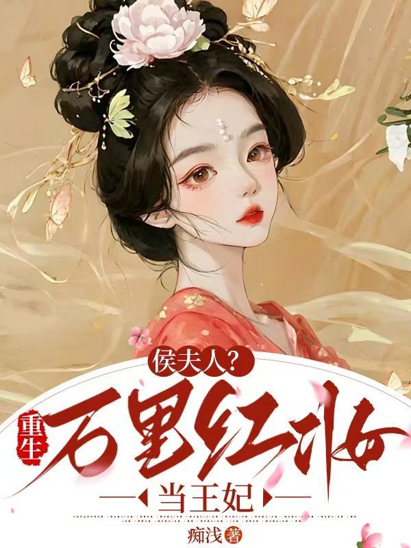 救命！老扁把我逼成战国医学卷王