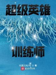 混在女帝身边的假太监
