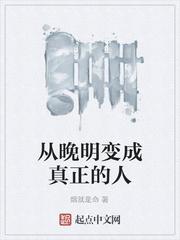 从小在麻将声里写作业，我保送清华本硕博
