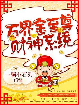 让你做不良帅，你查到朕头上了