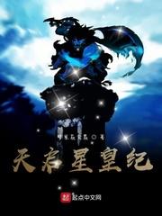 穿越群星，带着文灾人联转进战锤