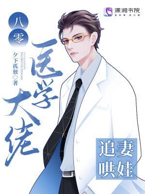 刘旺财的逍遥人生