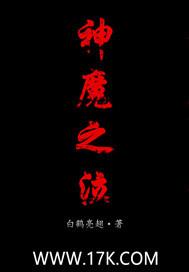 决裂