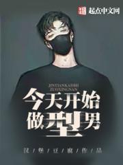 穿成资本家少爷，掏空亿万家产去下乡