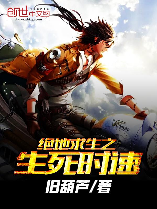 特种兵：开局被龙小云拉去领证