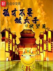 说好当明星，你怎么去炒土豆丝？