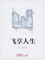 古医仙途录叶不凡秦楚楚