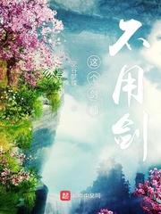 标记星际上将后，小雌性夜夜腰酸