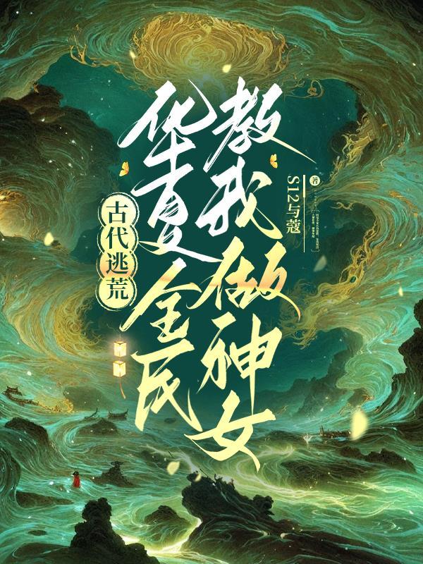 崩坏三：从刺杀【银狼】失败开始