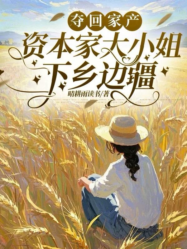 军婚三年未见,离婚他急红眼