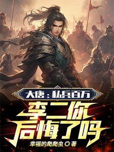 快穿有了系统,我咋还是牛马?!
