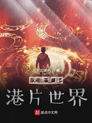 辞职回家上山下海