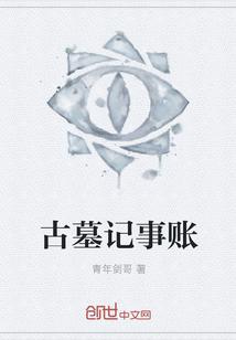 姐姐，我真的是在装傻！
