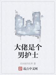 水浒：完顏阿骨打喊我哥哥