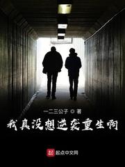 离婚后，落户西北当神农