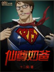 在综艺里演下头男，刘天仙心动了