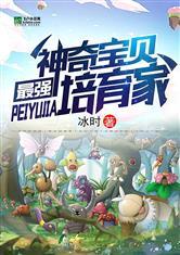 长生榜之凡人纪