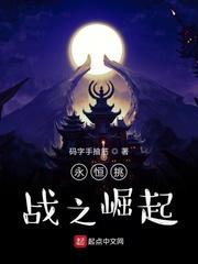 直播穿越，我的观众在未来