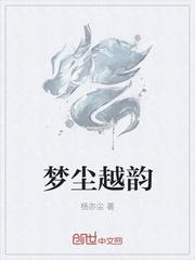 药师的江湖