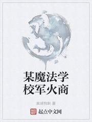 官场第一愣头青