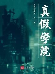 异世琼霄