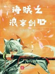 晚明：龙起海疆