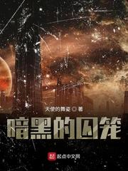 仙子破道曲小说by漆黑烈焰使
