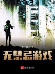仙子破道曲by漆黑烈焰使未删减原著小说